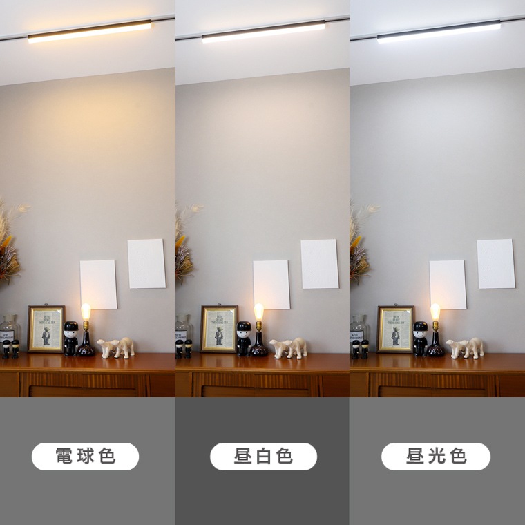 エジソンスマート ラインライト 300mm for ダクトレール RST-TL172-300 (Wi-Fi照明)