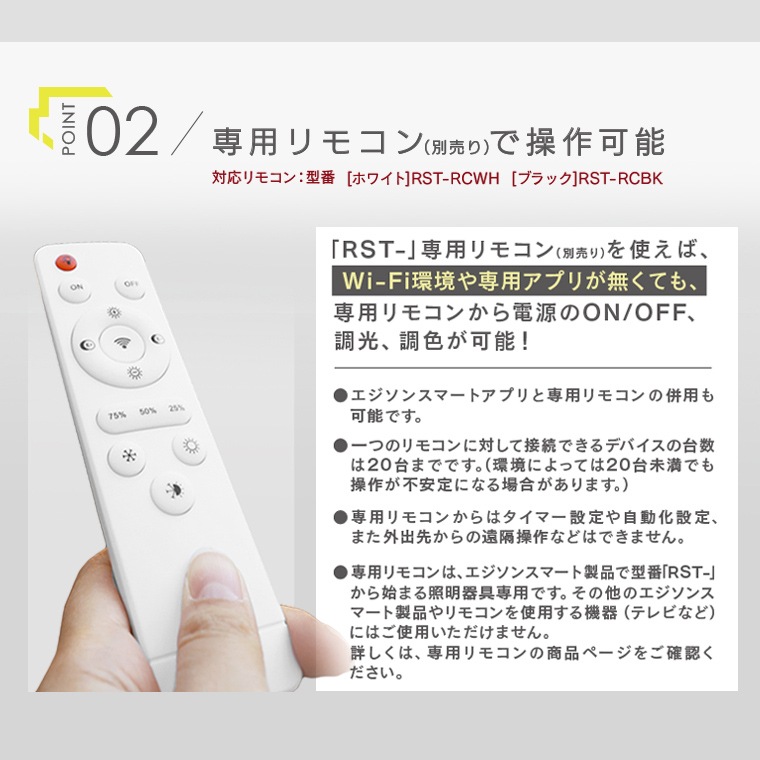 エジソンスマート ラインライト 300mm for ダクトレール RST-TL172-300 (Wi-Fi照明)