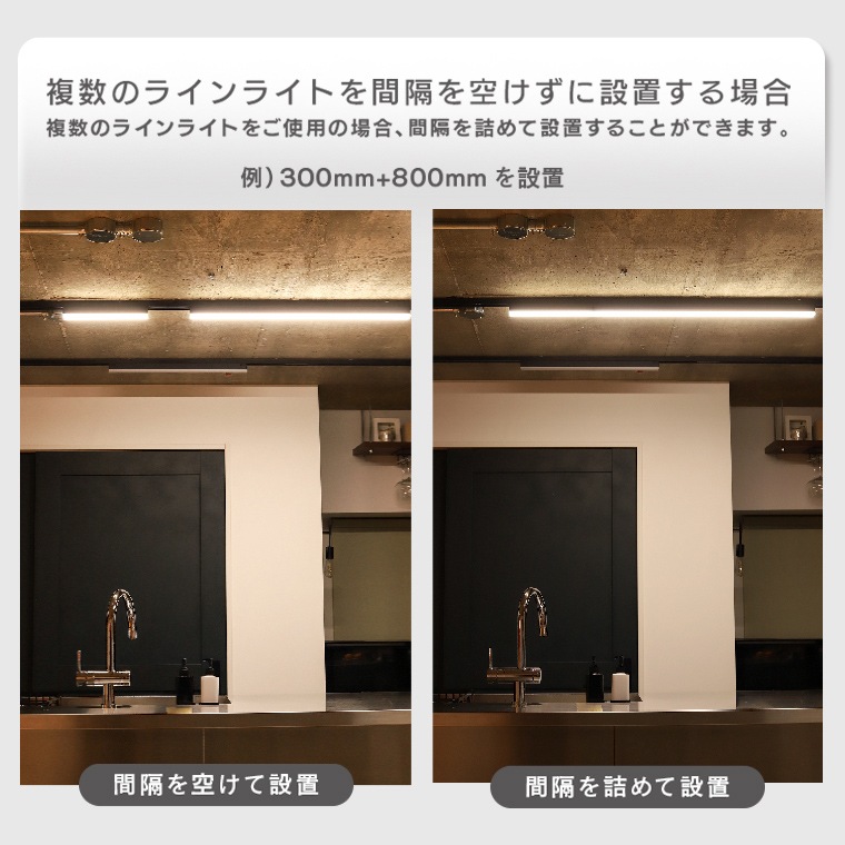 エジソンスマート ラインライト 800mm for ダクトレール ブラック RST