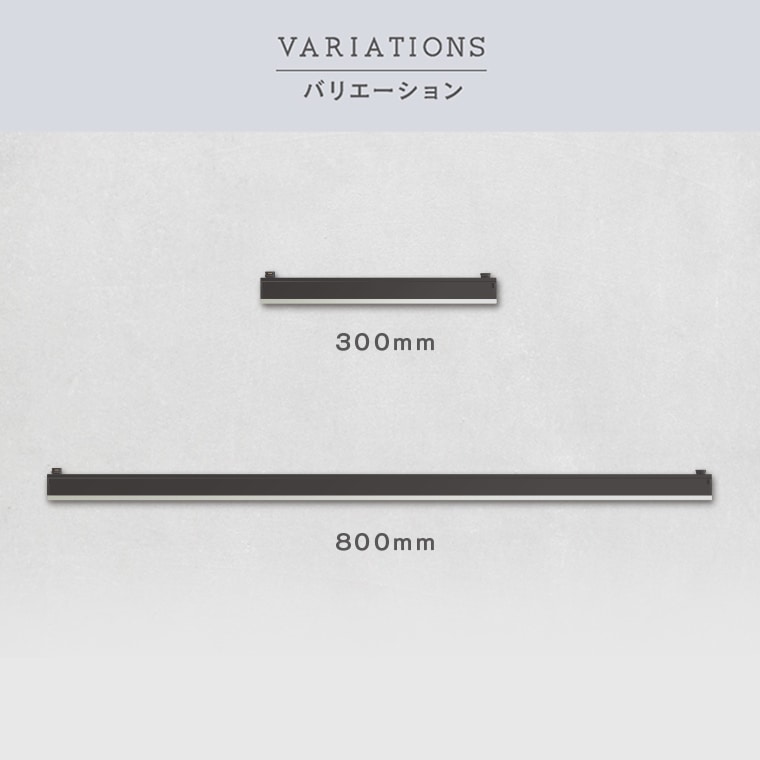 エジソンスマート ラインライト 800mm for ダクトレール RST-TL172-800