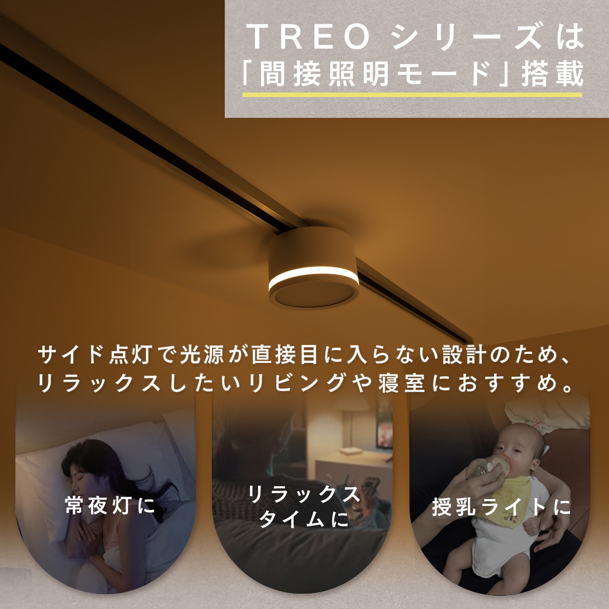 エジソンスマート TREO ミニシーリングライト アーム付き(ダクトレール