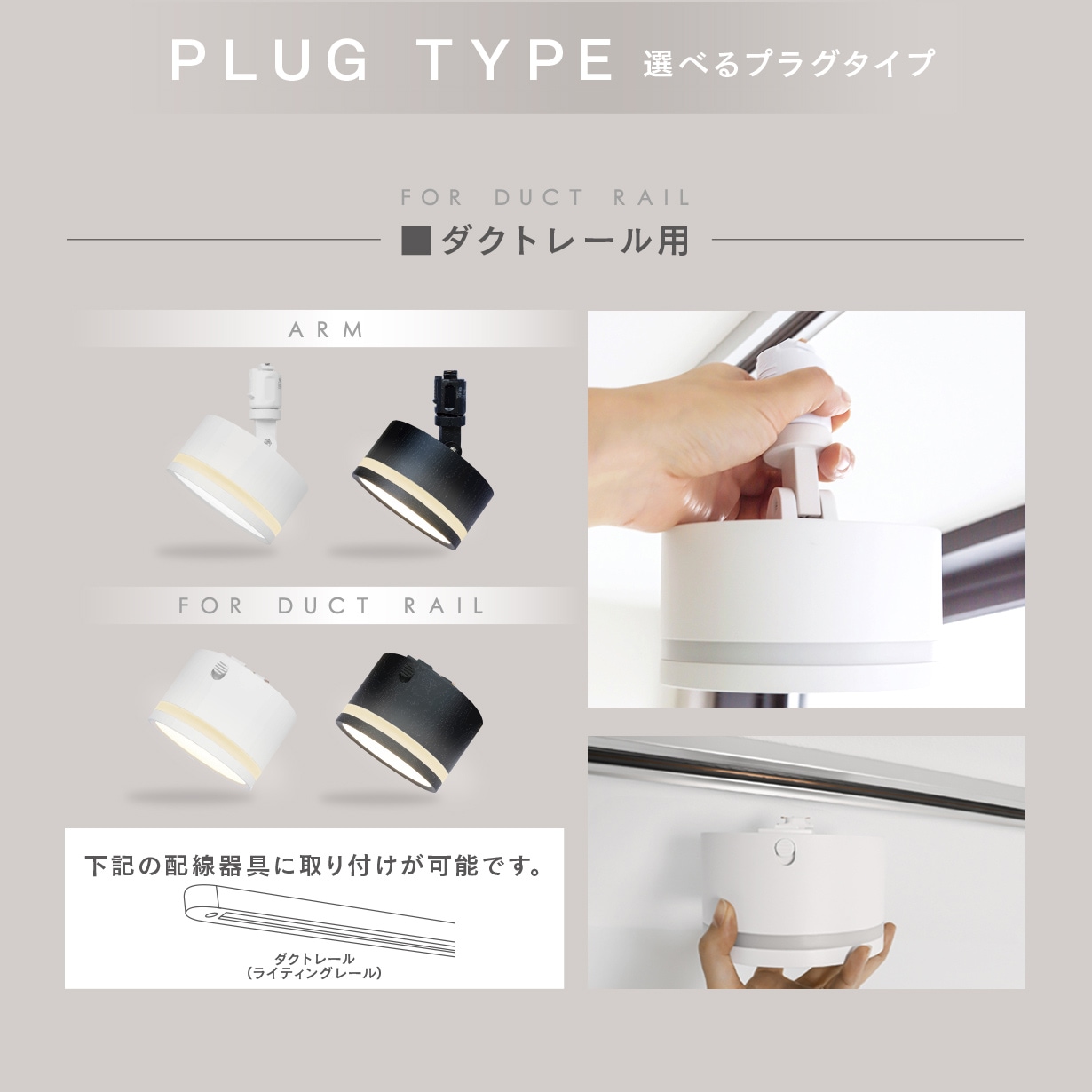 エジソンスマート TREO ミニシーリングライト アーム付き(ダクトレール