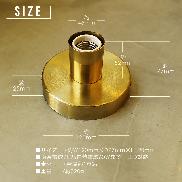 ☆ポリッシュライトブラス | 照明器具,ソケット,ブラケット