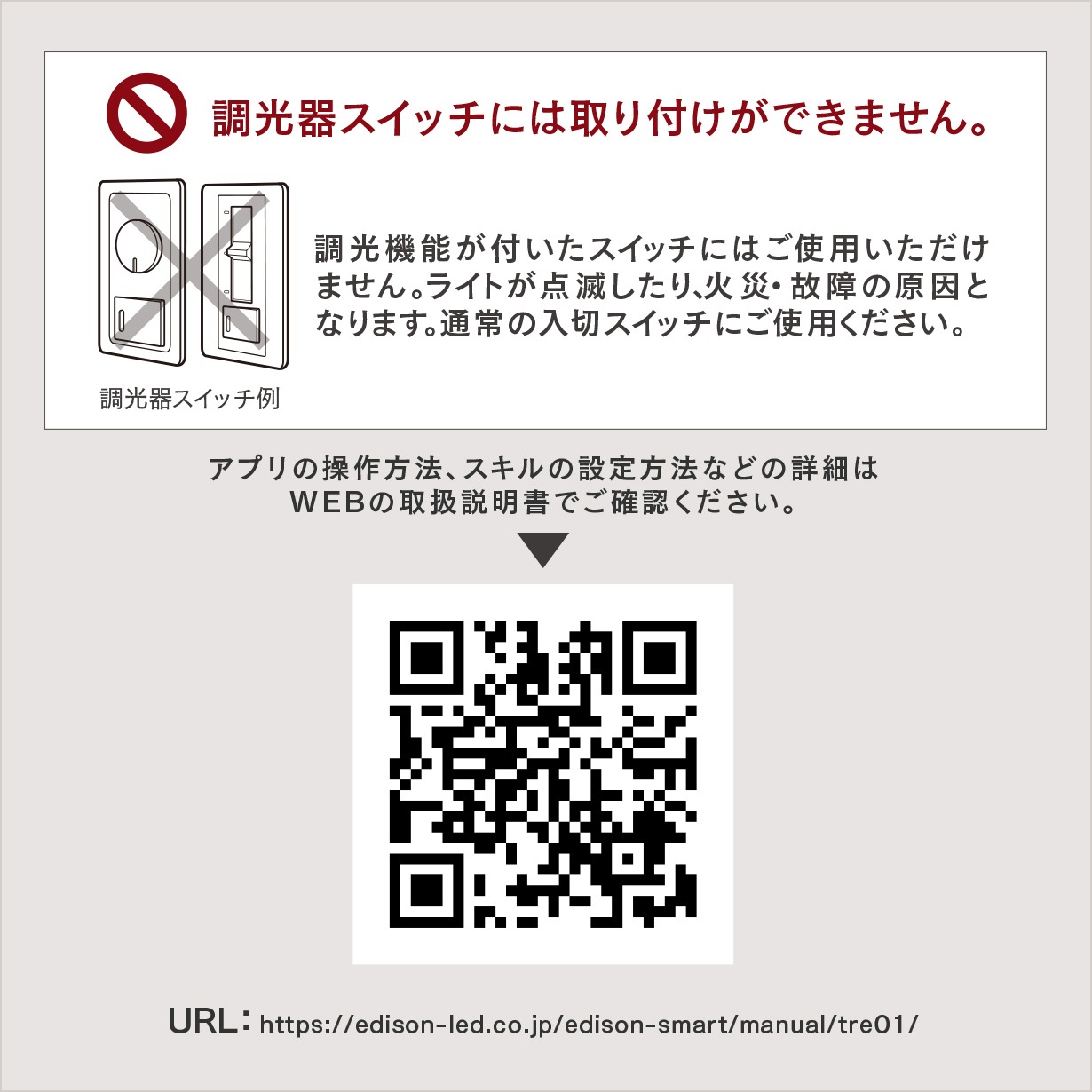 エジソンスマート TREO ミニシーリングライト 引掛けシーリング用 ホワイト TRE-TZ413WH(Wi-Fi照明)
