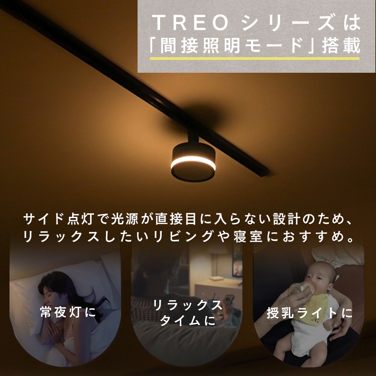 エジソンスマート TREO ミニシーリングライト 引掛けシーリング用 ホワイト TRE-TZ413WH(Wi-Fi照明)