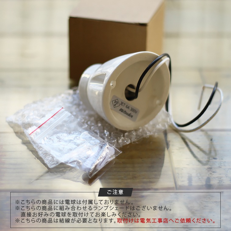 ☆セラミックソケットアングル | 照明器具,ソケット,ブラケット