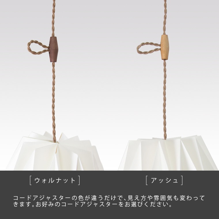 ★コードアジャスター ロング