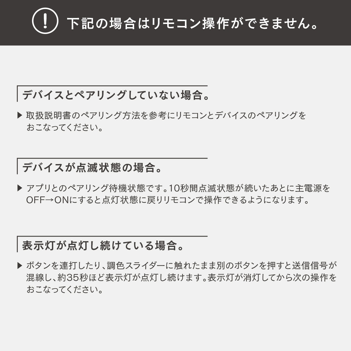 エジソンスマートTREO専用リモコン【TRE-シリーズ専用】 