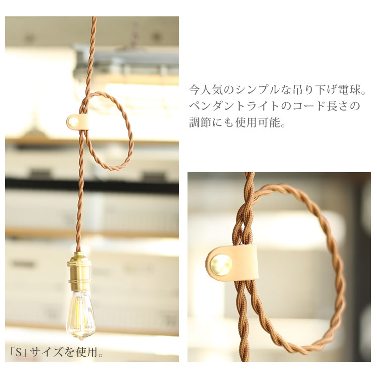 エスペラント コードバンドル Sサイズ