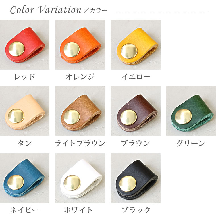 エスペラント コードバンドル Sサイズ