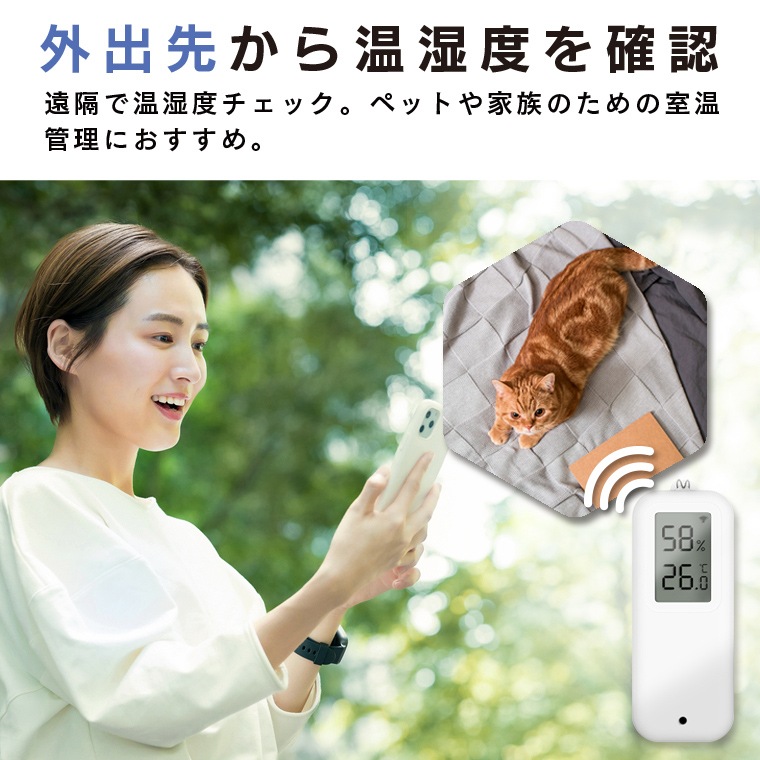 エジソンスマート 温度湿度センサー(Wi-Fi) 防水タイプ