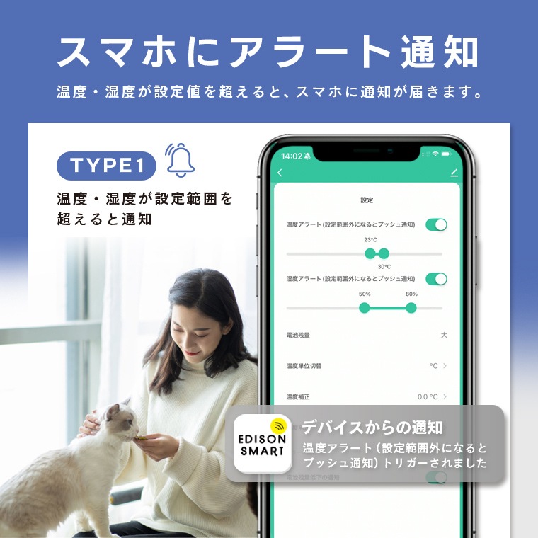 エジソンスマート 温度湿度センサー(Wi-Fi) 防水タイプ