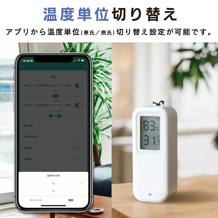 エジソンスマート 温度湿度センサー(Wi-Fi) 防水タイプ | エジソン