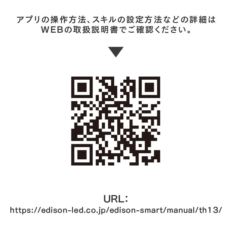 エジソンスマート 温度湿度センサー(Wi-Fi) 防水タイプ