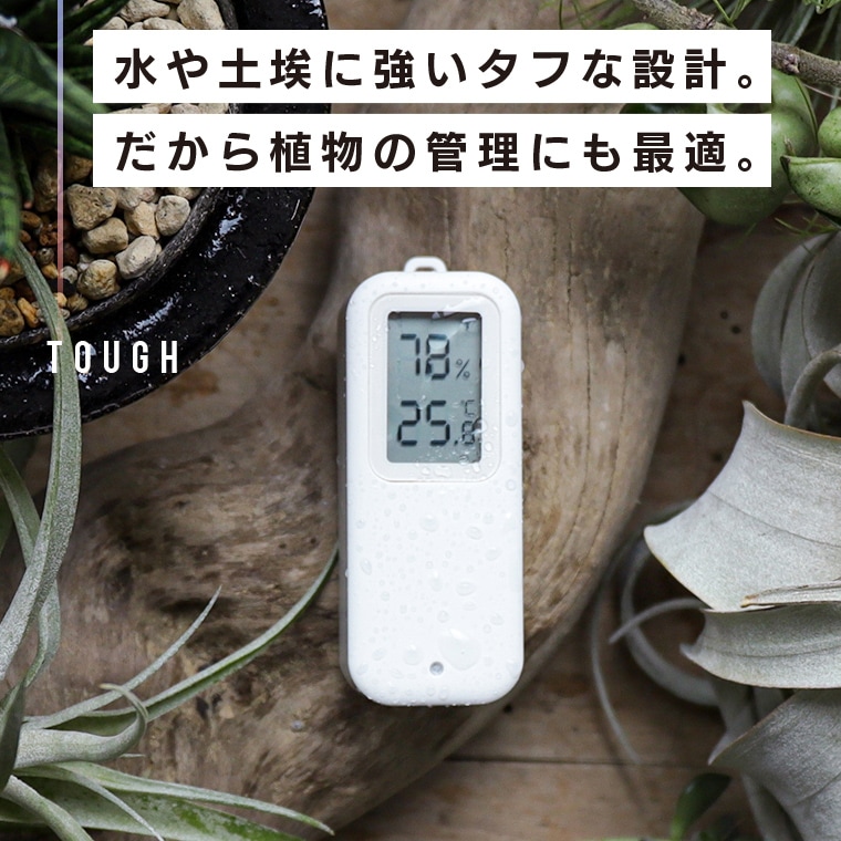 エジソンスマート 温度湿度センサー(Wi-Fi) 防水タイプ