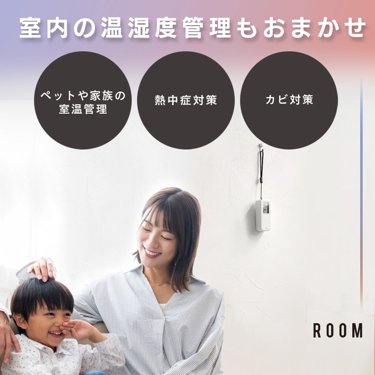 エジソンスマート 温度湿度センサー(Wi-Fi) 防水タイプ