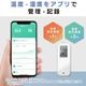 エジソンスマート 温度湿度センサー(Wi-Fi) 防水タイプ