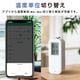 エジソンスマート 温度湿度センサー(Wi-Fi) 防水タイプ