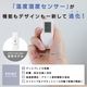 エジソンスマート 温度湿度センサー(Wi-Fi) 防水タイプ