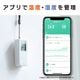 エジソンスマート 温度湿度センサー(Wi-Fi) 防水タイプ