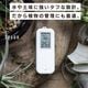 エジソンスマート 温度湿度センサー(Wi-Fi) 防水タイプ