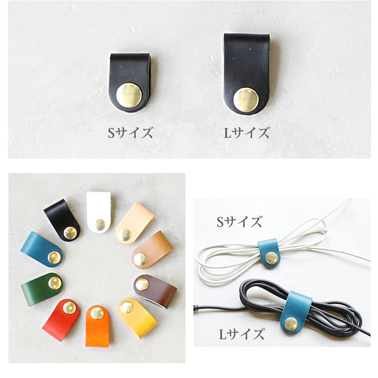 エスペラント コードバンドル Lサイズ