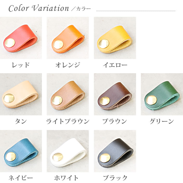 エスペラント コードバンドル Lサイズ