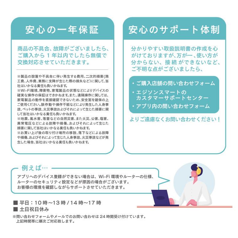 エジソンスマート 温度湿度センサー(防水タイプ) ＋ USBマルチスマートリモコン