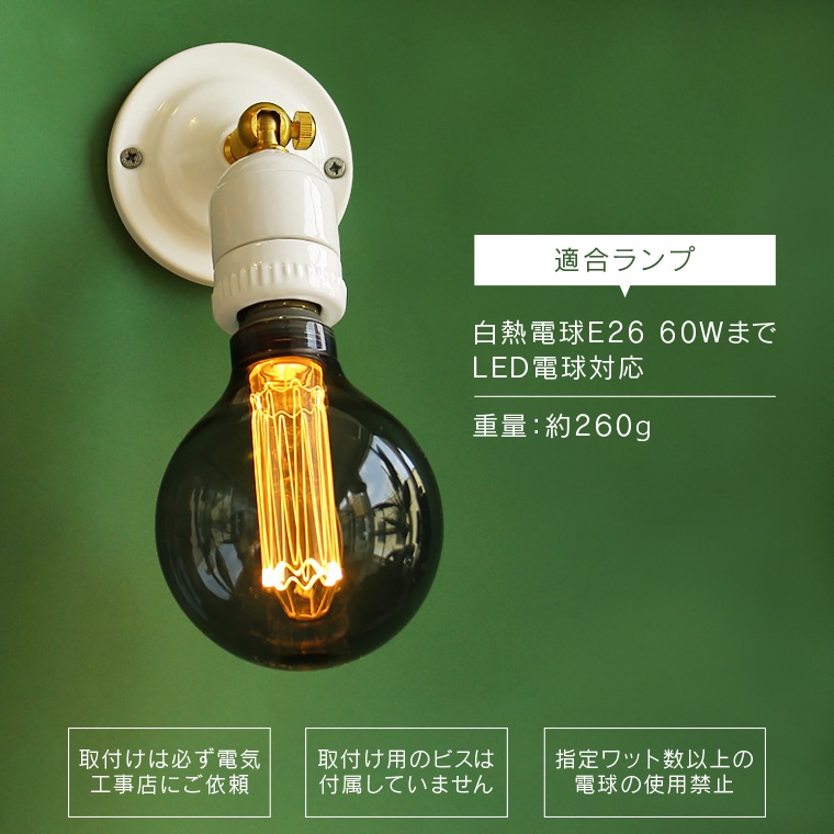 ☆E26可動式ブラケット/セラミック | 照明器具,ソケット,ブラケット