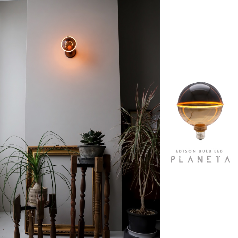 エジソンバルブLED E26 プラネタGLOBE(調光器対応)_DD-E26G130PL
