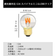 エジソンバルブLED E26スパイラル ミニGLOBEクリア(調光器対応)
