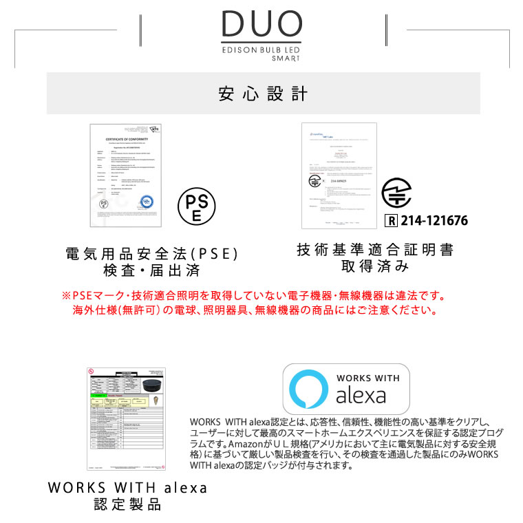 スマートDUO E26スパイラル ロングクリア(Wi-Fi電球)