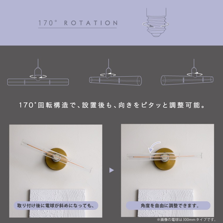 エジソンバルブLED E26 Tバーライン クリア 500mm(調光器対応)_DD-E26L500TB
