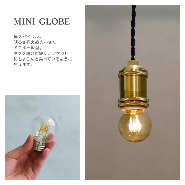 エジソンバルブLED E26スパイラル ミニGLOBEゴールド(調光器対応)