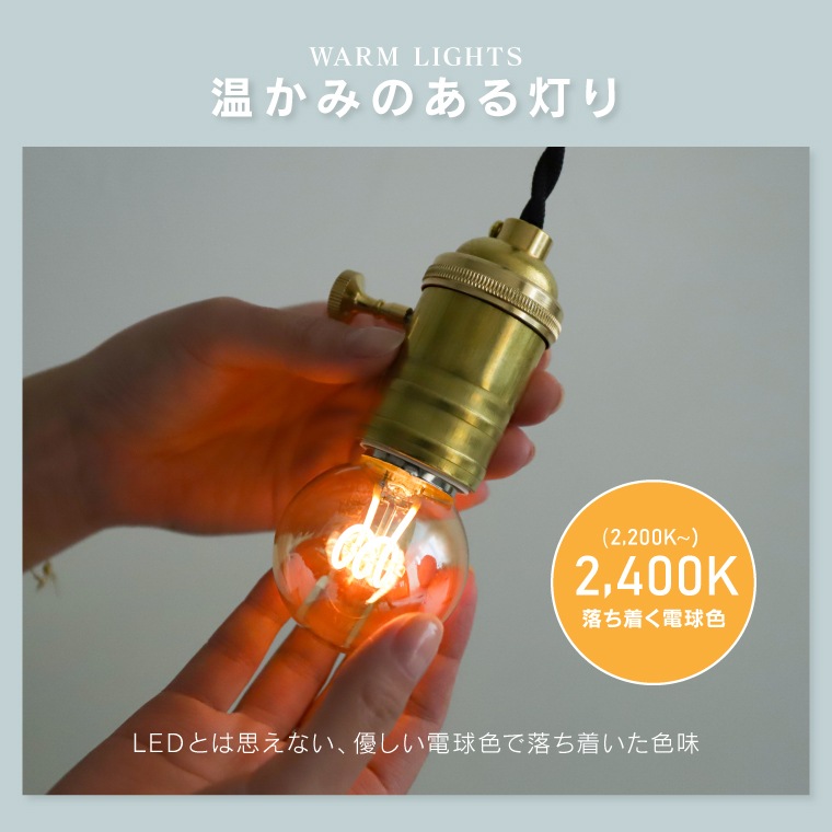 エジソンバルブLED E26スパイラル ミニGLOBEゴールド(調光器対応)