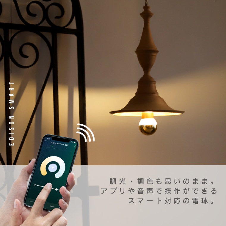 【未使用品】エジソンバルブ　スマートDUO E17(Wi-Fi電球)5個セット 楽天市場】【訳アリ】エジソンバルブLEDスマートDUO E26 E17
