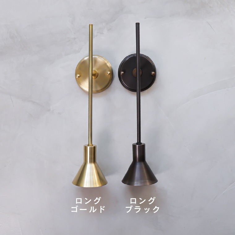 ポルカ E17 ベルシェード エクステリアライト ロング