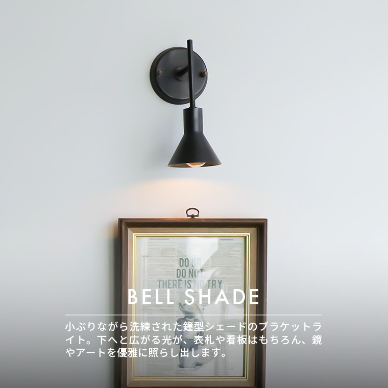 【予約】ポルカ E17 ベルシェード エクステリアライト ショート 