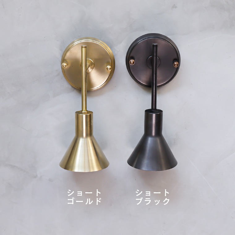 ポルカ E17 ベルシェード エクステリアライト ショート | 照明器具