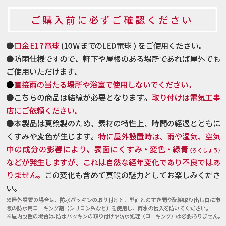 ポルカ E17 ベルシェード エクステリアライト スワンアーム