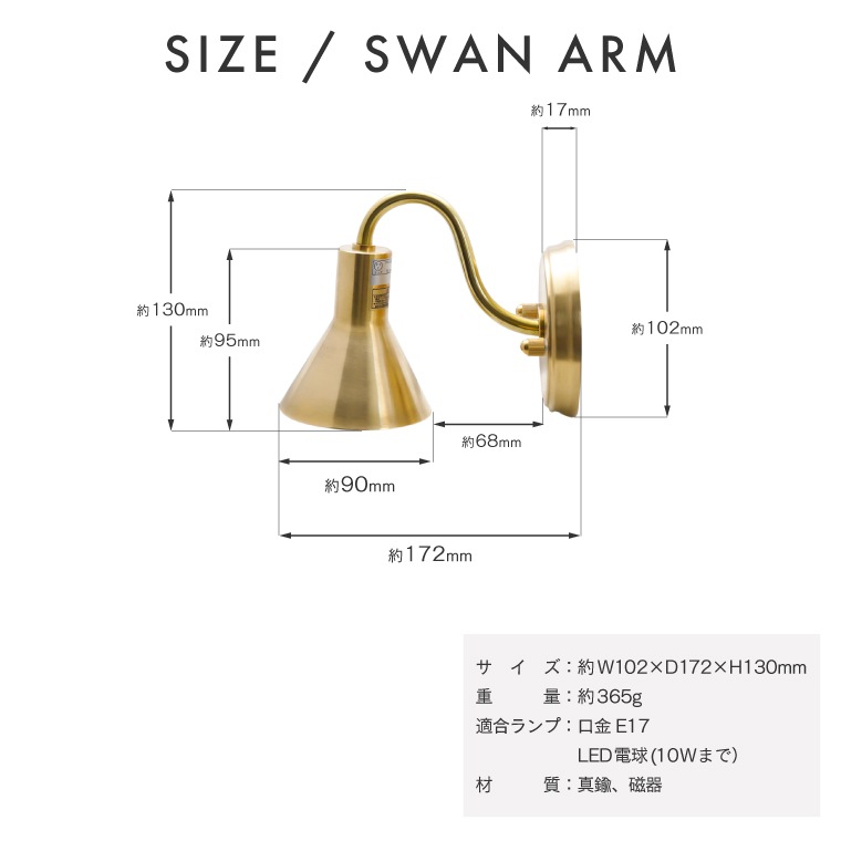 ポルカ E17 ベルシェード エクステリアライト スワンアーム