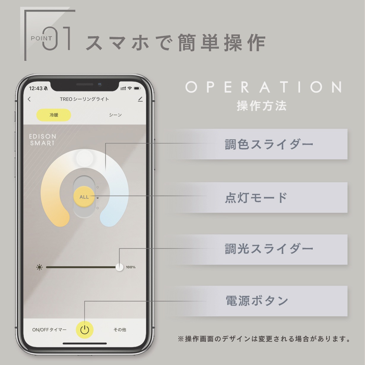 エジソンスマート TREOシーリングライト ホワイト 