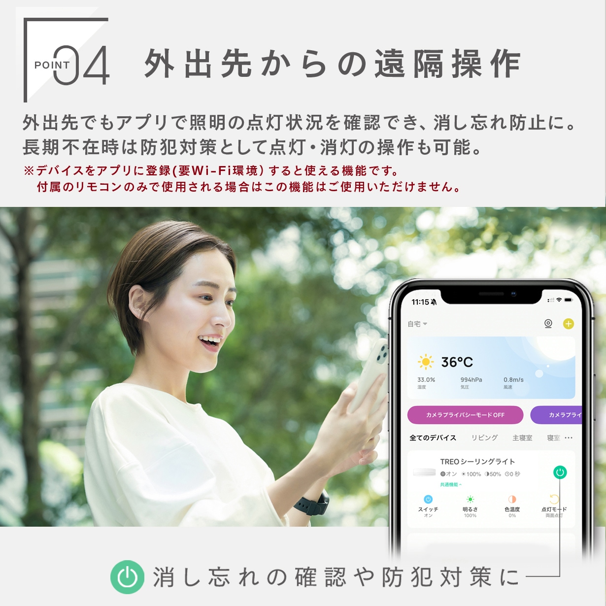 エジソンスマート TREOシーリングライト ホワイト | エジソンスマート
