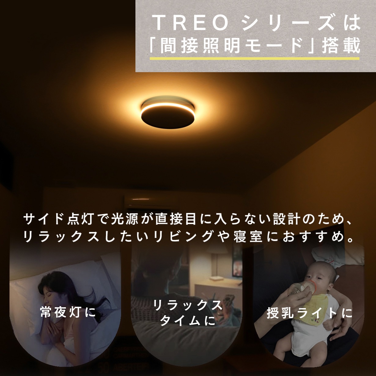 エジソンスマート TREOシーリングライト ホワイト | エジソンスマート