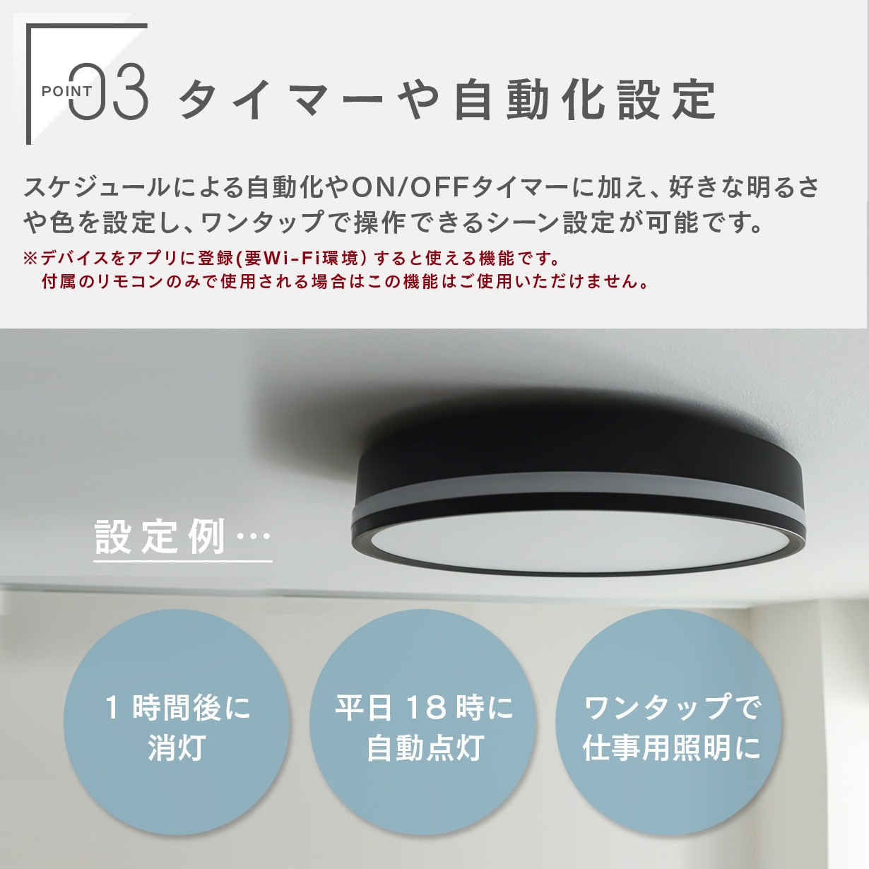 次回3月上旬再入荷予定】エジソンスマート TREOシーリングライト