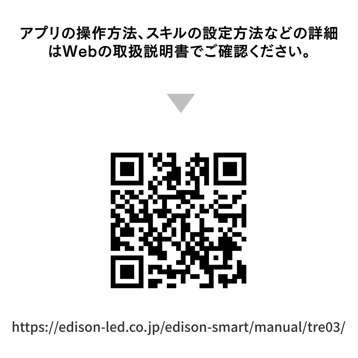 エジソンスマート TREOシーリングライト ブラック