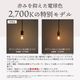 【2700K】エジソンバルブLED E17シングルミニGLOBEゴールド(調光器対応)/1本線