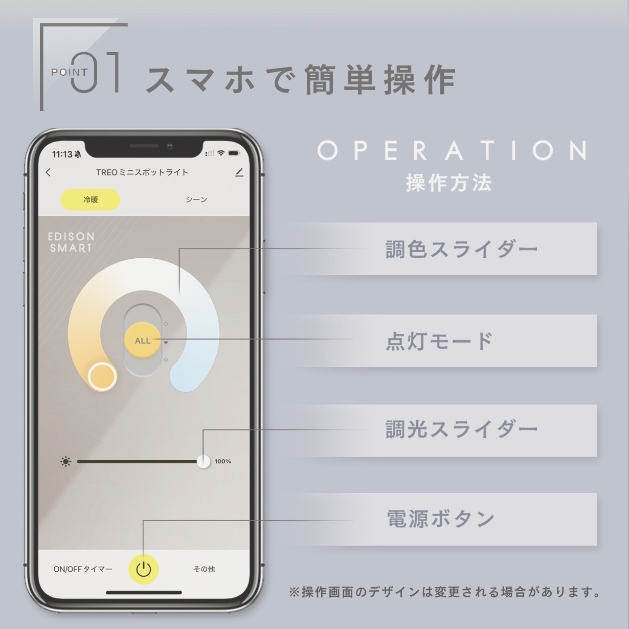 【TREO】エジソンスマート トレオ ミニスポットライト ホワイト ダクトレール用 TRE-TL182WH(Wi-Fi照明) 
