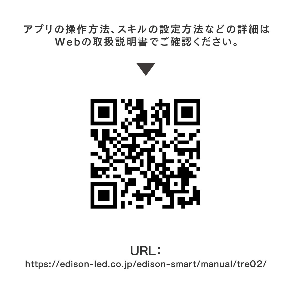 【TREO】エジソンスマート トレオ ミニスポットライト ホワイト ダクトレール用 TRE-TL182WH(Wi-Fi照明) 