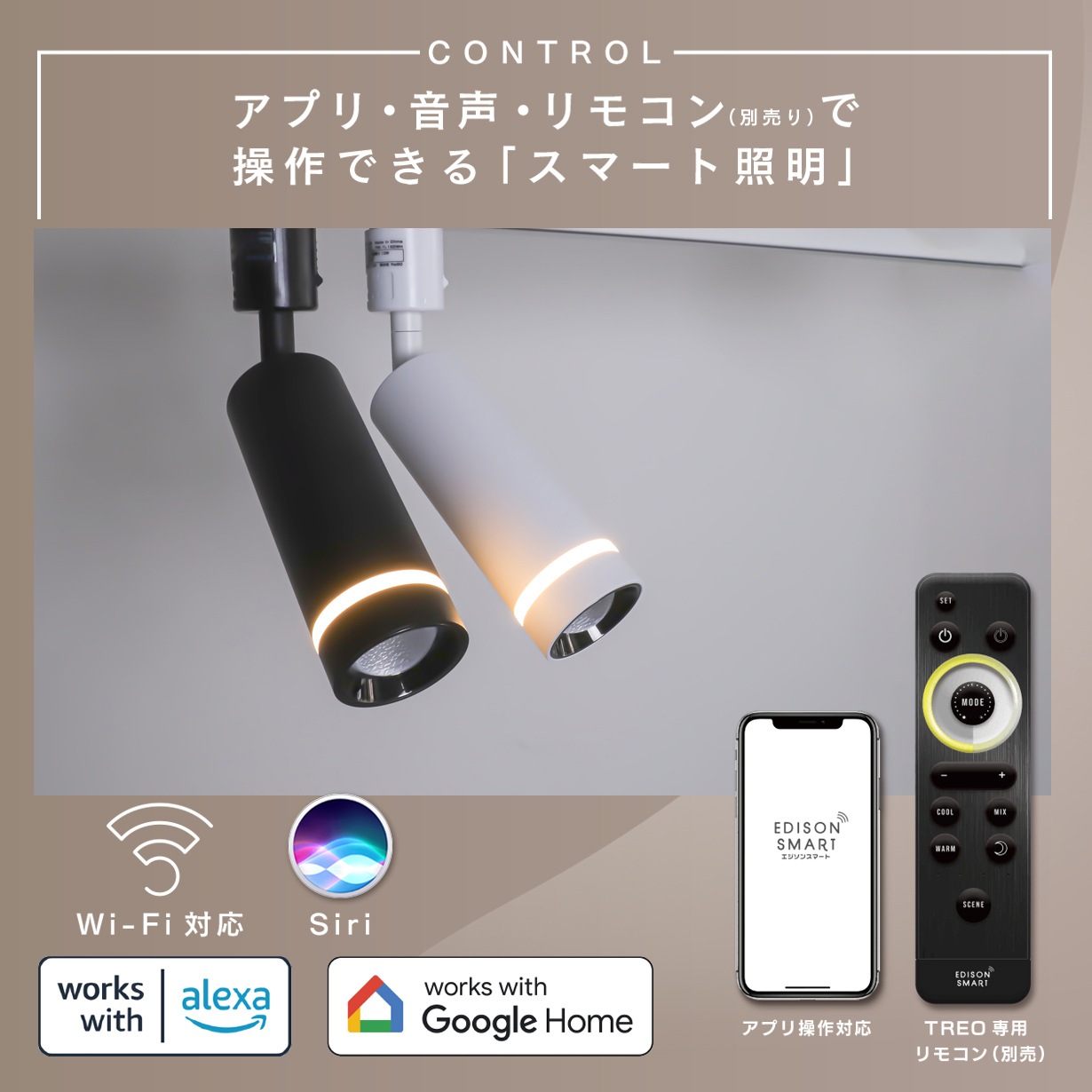 TREO】エジソンスマート トレオ ミニスポットライト ホワイト ダクト